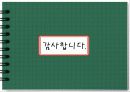 서비스 품질 사례,마케팅,브랜드,브랜드마케팅,기업,서비스마케팅,글로벌,경영,시장,사례,swot,stp,4p 26페이지