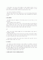 멈추면, 비로소 보이는 것들-혜민스님 2페이지