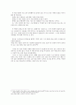 멈추면, 비로소 보이는 것들-혜민스님 3페이지