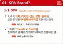 패션-유니클로,마케팅,브랜드,브랜드마케팅,기업,서비스마케팅,글로벌,경영,시장,사례,swot,stp,4p 4페이지