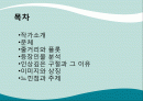 [우수평가자료 A+] 침이고인다 - 김애란 2페이지