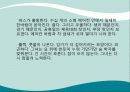 [우수평가자료 A+] 침이고인다 - 김애란 5페이지