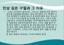 [우수평가자료 A+] 침이고인다 - 김애란 8페이지