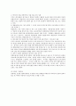 상법상 주식회사 정관 작성 관련 검토 2페이지