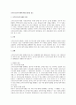 신주인수권부사채에 대한 상법상 검토 1페이지