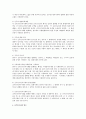 신주인수권부사채에 대한 상법상 검토 2페이지