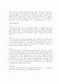 신주인수권부사채에 대한 상법상 검토 3페이지