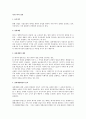 자기주식의 질취 1페이지