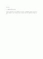 자기주식의 질취 2페이지