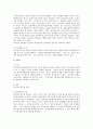 주식 입질의 방법으로서 약식질과 등록질 검토 2페이지