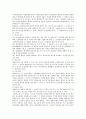 주식 회사의 기관에 대한 연구 7페이지