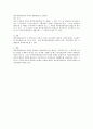 주식의 명의개서 관련 검토 2페이지