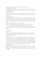 주식회사의 신주의 발행에 대한 연구 4페이지