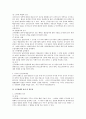 주식회사의 신주의 발행에 대한 연구 6페이지