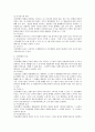 주식회사의 신주의 발행에 대한 연구 7페이지