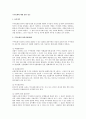 주주총회에 대한 법적 검토 1페이지