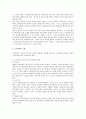 주주총회에 대한 법적 검토 3페이지