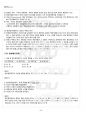 2012년 1학기 일반행정법 출석대체시험 핵심체크 2페이지