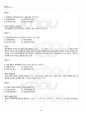 2012년 1학기 일반행정법 출석대체시험 핵심체크 3페이지