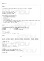 2012년 1학기 국제인권법 기말시험 핵심체크 5페이지