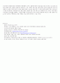 우리나라 항생제 남용의 문제점과 해결방안 5페이지