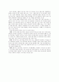 시장실패의 원인 5페이지