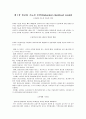 정교화 가능성 이론 3페이지