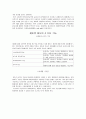 정교화 가능성 이론 4페이지