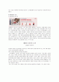 정교화 가능성 이론 6페이지