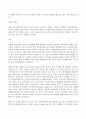 사회복지개론-북한탈북주민,지원정책,새터민 2페이지