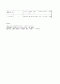 사회복지개론-북한탈북주민,지원정책,새터민 9페이지
