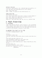 독일 르네상스 미술 탄생배경과 개념, 미술의 흐름, 특징, 성격, 작가, 역사, 대표작품들, 분석과 평가, 나의 생각 조사분석 5페이지