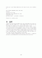 독일 르네상스 미술 탄생배경과 개념, 미술의 흐름, 특징, 성격, 작가, 역사, 대표작품들, 분석과 평가, 나의 생각 조사분석 10페이지