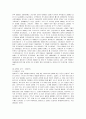 신한카드의 마케팅 성공사례와 개선책 4페이지