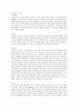 신한카드의 마케팅 성공사례와 개선책 5페이지