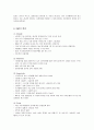 신한카드의 마케팅 성공사례와 개선책 6페이지