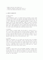 신한카드의 마케팅 성공사례와 개선책 7페이지