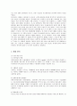 유니클로(uniqlo)의 차별화 성공사례 2페이지