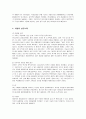 유니클로(uniqlo)의 차별화 성공사례 7페이지