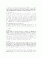 유니클로(uniqlo)의 차별화 성공사례 9페이지