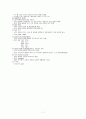 ER케이스 -abdomen pain 7페이지