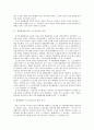 노조전임자의 역할과 발전방향 4페이지