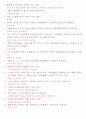 KCU 글로벌 사회와 예절 (6/2) 문제와 답 (01~40) 1페이지