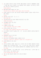 KCU 글로벌 사회와 예절 (6/2) 문제와 답 (01~40) 2페이지