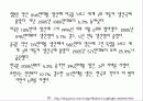 세계 주요 자동차 회사 3페이지