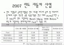 세계 주요 자동차 회사 13페이지