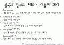 세계 주요 자동차 회사 14페이지