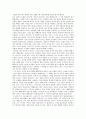 슈크보레츠키의 팽창의 계절 줄거리 요약 및 감상문, 느낀점, 나의소감 총체적 조사분석 2페이지