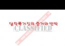 달착륙음모론Conspiracy MoonLandng 14페이지