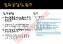 달착륙음모론Conspiracy MoonLandng 29페이지